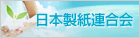 日本製紙連合会バナー
