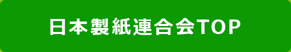 日本製紙連合会TOP